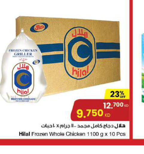  Frozen Whole Chicken  in The Sultan Center in Kuwait - Ahmadi Governorate