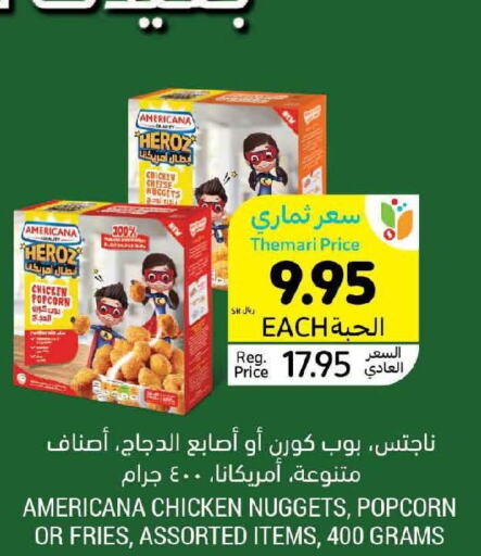 AMERICANA Chicken Nuggets  in أسواق التميمي in مملكة العربية السعودية, السعودية, سعودية - الرياض