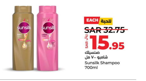 SUNSILK Shampoo / Conditioner  in لولو هايبرماركت in مملكة العربية السعودية, السعودية, سعودية - سيهات