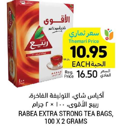 RABEA Tea Bags  in أسواق التميمي in مملكة العربية السعودية, السعودية, سعودية - جدة