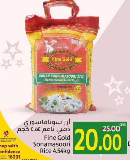  Masoori Rice  in جلف فود سنتر in قطر - الوكرة