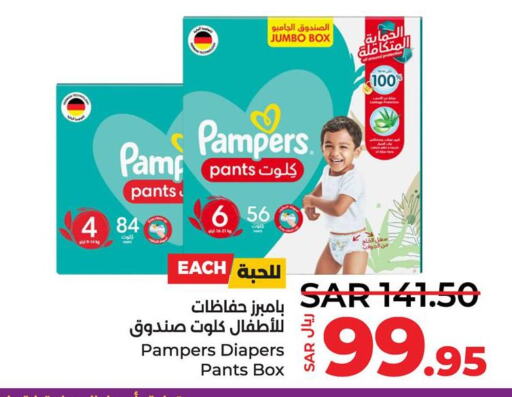 Pampers   in لولو هايبرماركت in مملكة العربية السعودية, السعودية, سعودية - سيهات