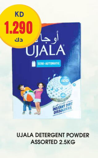  Detergent  in جراند هايبر in الكويت - محافظة الأحمدي