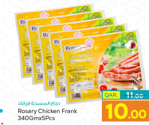  Chicken Franks  in باريس هايبرماركت in قطر - الخور