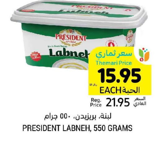 PRESIDENT Labneh  in Tamimi Market in KSA, Saudi Arabia, Saudi - Jeddah