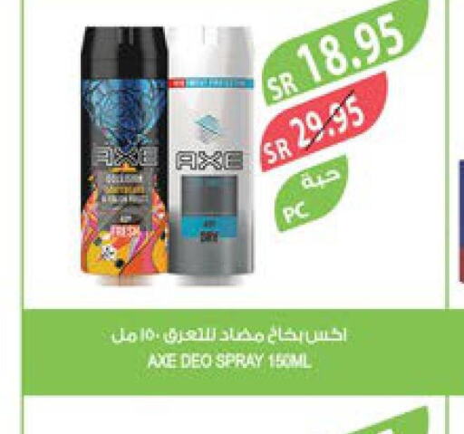 AXE   in المزرعة in مملكة العربية السعودية, السعودية, سعودية - الخبر‎