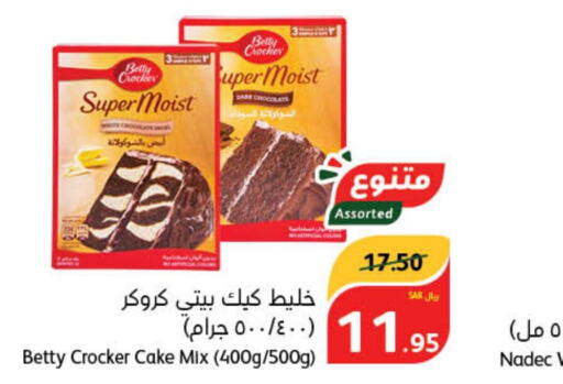 NADEC Cake Mix  in هايبر بنده in مملكة العربية السعودية, السعودية, سعودية - محايل