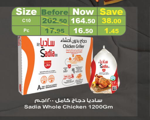 SADIA Frozen Whole Chicken  in Al Raya in KSA, Saudi Arabia, Saudi - Najran