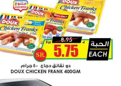 DOUX Chicken Franks  in Prime Supermarket in KSA, Saudi Arabia, Saudi - Tabuk