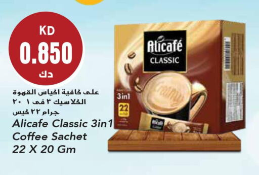 ALI CAFE Coffee  in جراند هايبر in الكويت - محافظة الأحمدي