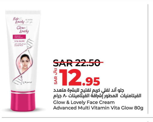 FAIR & LOVELY Face cream  in LULU Hypermarket in KSA, Saudi Arabia, Saudi - Saihat