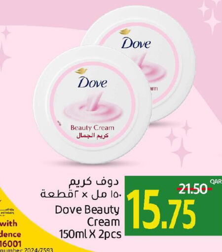 DOVE Face cream  in جلف فود سنتر in قطر - الوكرة