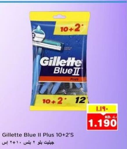 GILLETTE Razor  in Nesto Hypermarkets in Kuwait - Ahmadi Governorate