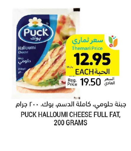 PUCK Halloumi  in Tamimi Market in KSA, Saudi Arabia, Saudi - Al Hasa