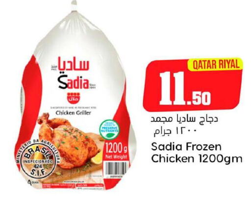 SADIA Frozen Whole Chicken  in Dana Hypermarket in Qatar - Al Khor