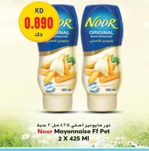 NOOR Mayonnaise  in Grand Hyper in Kuwait - Ahmadi Governorate