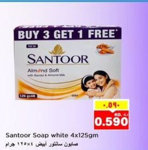 SANTOOR   in Nesto Hypermarkets in Kuwait - Ahmadi Governorate