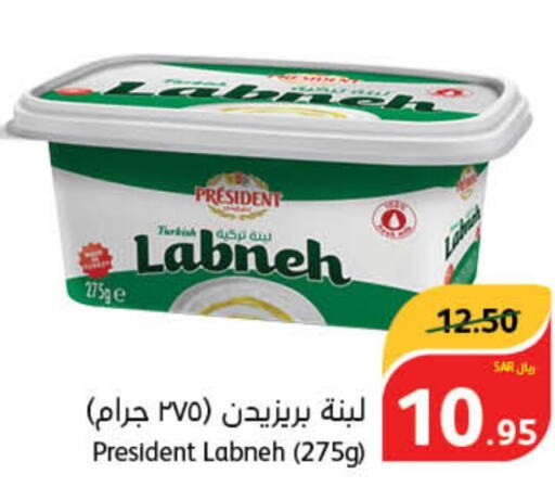 PRESIDENT Labneh  in Hyper Panda in KSA, Saudi Arabia, Saudi - Jeddah