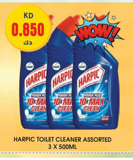 HARPIC Toilet / Drain Cleaner  in جراند هايبر in الكويت - مدينة الكويت