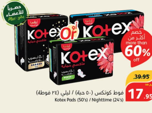 KOTEX   in Hyper Panda in KSA, Saudi Arabia, Saudi - Mahayil