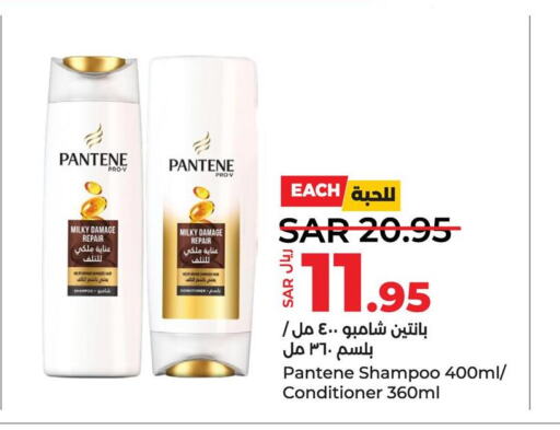 PANTENE Shampoo / Conditioner  in LULU Hypermarket in KSA, Saudi Arabia, Saudi - Al Khobar