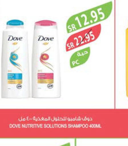 DOVE Shampoo / Conditioner  in Farm  in KSA, Saudi Arabia, Saudi - Saihat