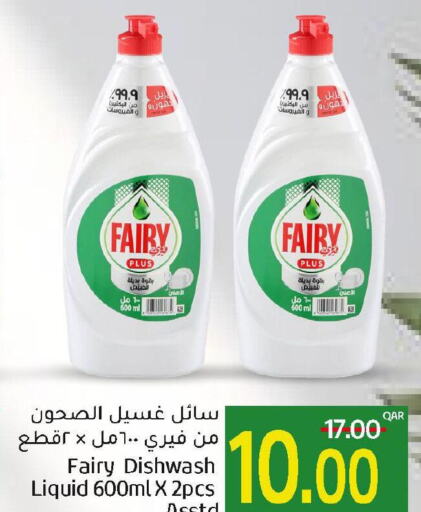 FAIRY   in جلف فود سنتر in قطر - الوكرة