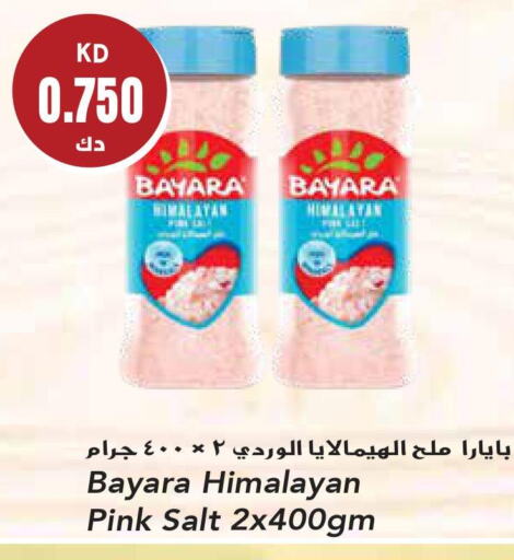 BAYARA Salt  in جراند هايبر in الكويت - محافظة الأحمدي