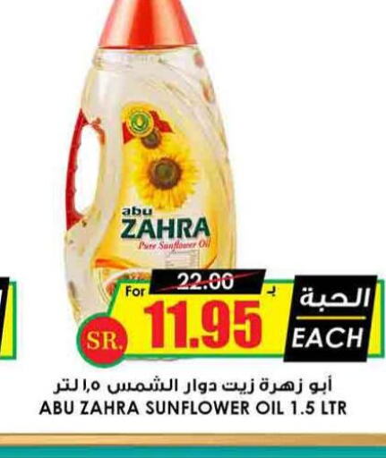 ABU ZAHRA Sunflower Oil  in Prime Supermarket in KSA, Saudi Arabia, Saudi - Ta'if