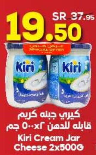 KIRI Cream Cheese  in Dukan in KSA, Saudi Arabia, Saudi - Ta'if