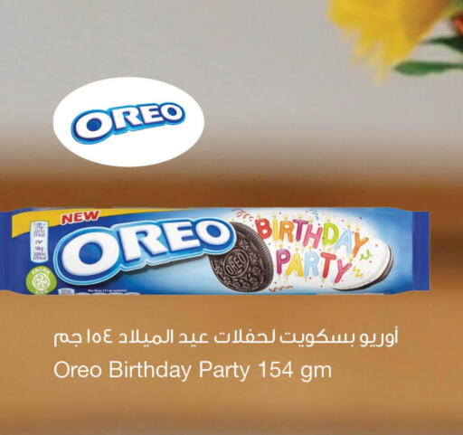 OREO   in مركز سلطان in الكويت - محافظة الأحمدي