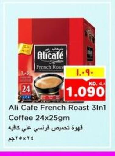 ALI CAFE Coffee  in نستو هايبر ماركت in الكويت - مدينة الكويت