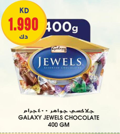 GALAXY JEWELS   in جراند هايبر in الكويت - محافظة الجهراء