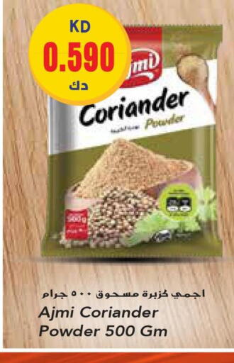 AJMI Spices / Masala  in Grand Hyper in Kuwait - Ahmadi Governorate