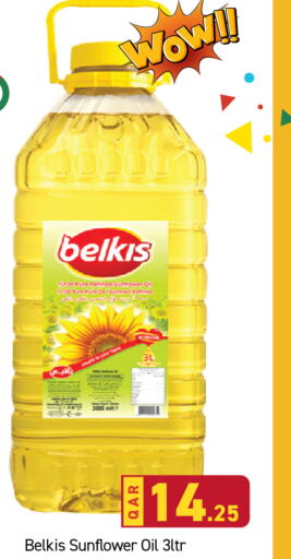  Sunflower Oil  in باريس هايبرماركت in قطر - الخور