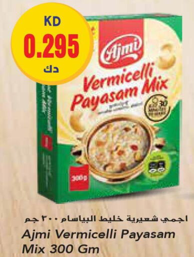 AJMI Vermicelli  in جراند هايبر in الكويت - محافظة الأحمدي