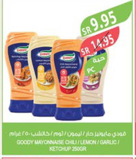 GOODY Mayonnaise  in Farm  in KSA, Saudi Arabia, Saudi - Jazan