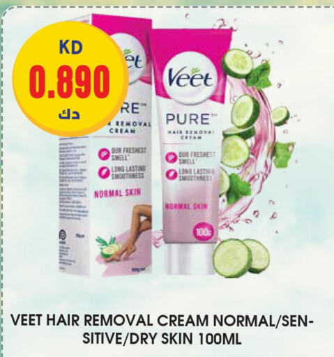 VEET Hair Remover Cream  in جراند هايبر in الكويت - محافظة الأحمدي