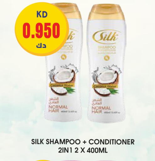  Shampoo / Conditioner  in جراند هايبر in الكويت - محافظة الأحمدي