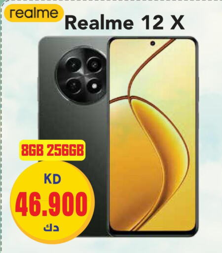 REALME   in جراند هايبر in الكويت - محافظة الأحمدي