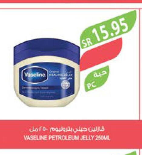 VASELINE Petroleum Jelly  in Farm  in KSA, Saudi Arabia, Saudi - Al Khobar