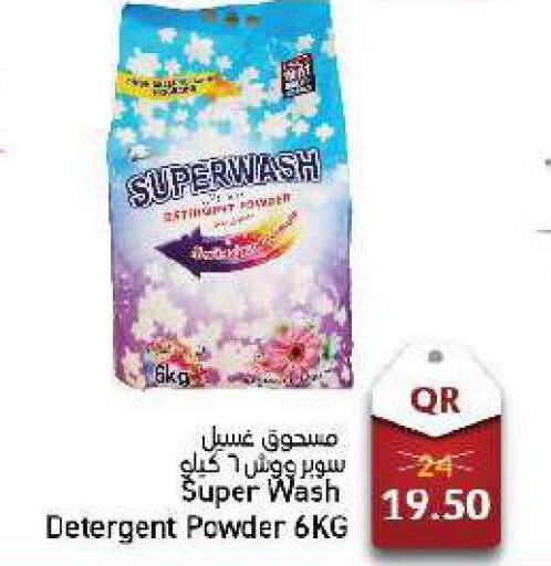  Detergent  in باريس هايبرماركت in قطر - الخور