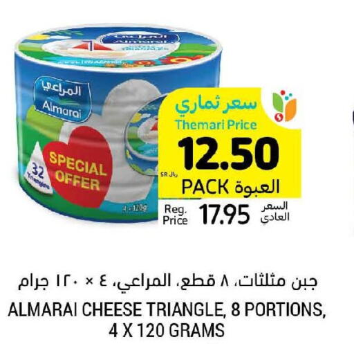 ALMARAI Triangle Cheese  in Tamimi Market in KSA, Saudi Arabia, Saudi - Buraidah