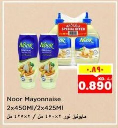 NOOR Mayonnaise  in Nesto Hypermarkets in Kuwait - Ahmadi Governorate