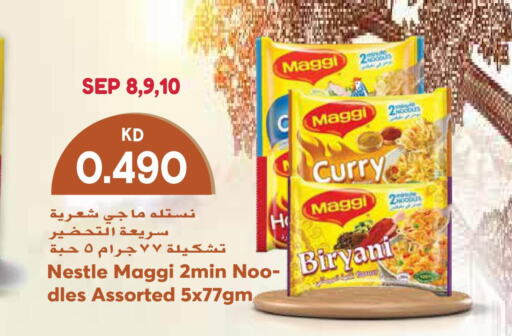 NESTLE   in جراند هايبر in الكويت - محافظة الأحمدي