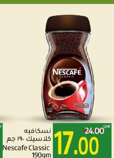 NESCAFE Coffee  in جلف فود سنتر in قطر - الوكرة