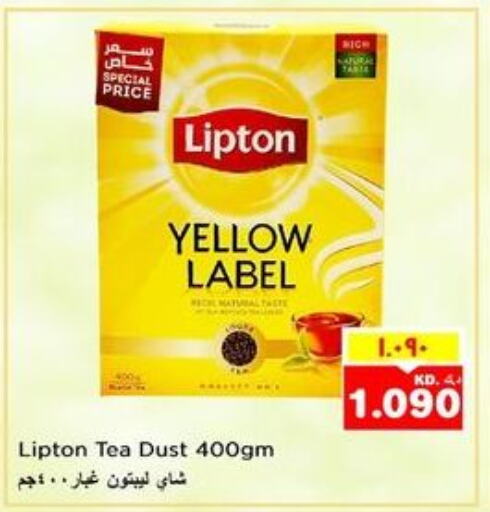 Lipton Tea Powder  in نستو هايبر ماركت in الكويت - محافظة الأحمدي