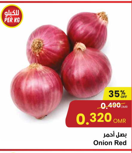  Onion  in مركز سلطان in عُمان - صلالة