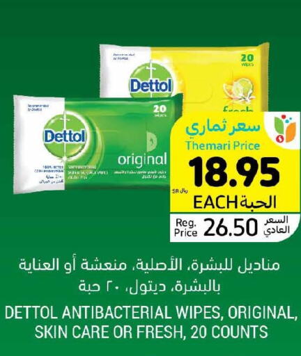 DETTOL   in Tamimi Market in KSA, Saudi Arabia, Saudi - Al Khobar