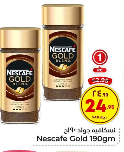 NESCAFE GOLD Coffee  in هايبر الوفاء in مملكة العربية السعودية, السعودية, سعودية - الطائف